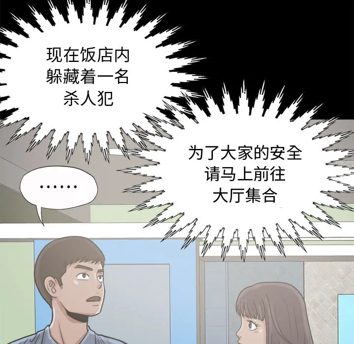 孤岛拼图 - 第5章 - page 124