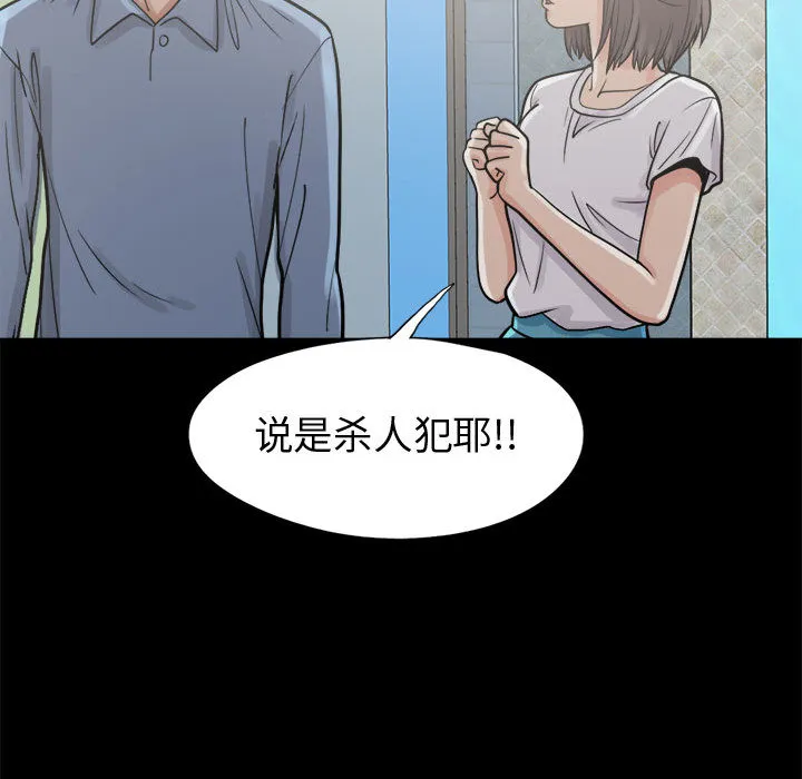 孤岛拼图 - 第5章 - page 125