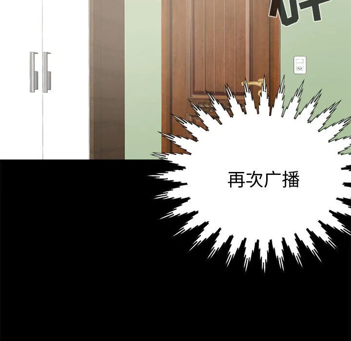 孤岛拼图 - 第5章 - page 127