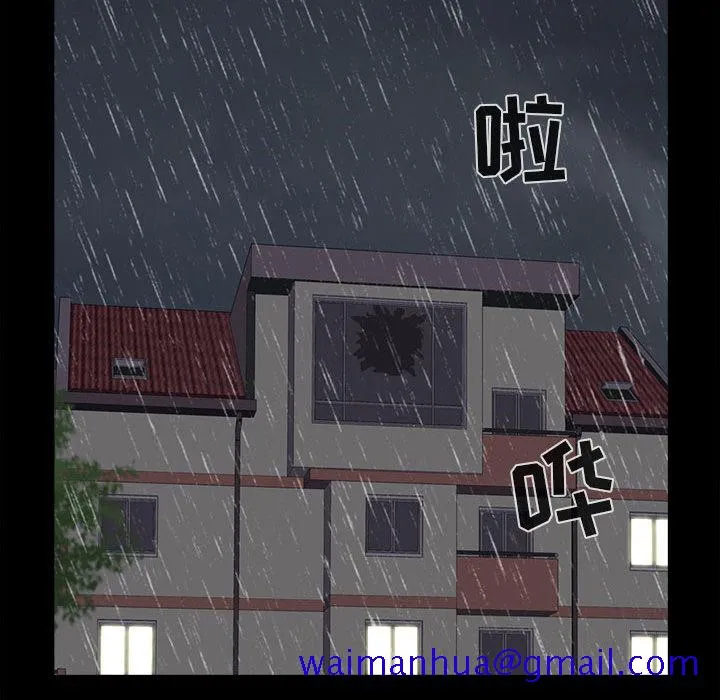 孤岛拼图 - 第5章 - page 131