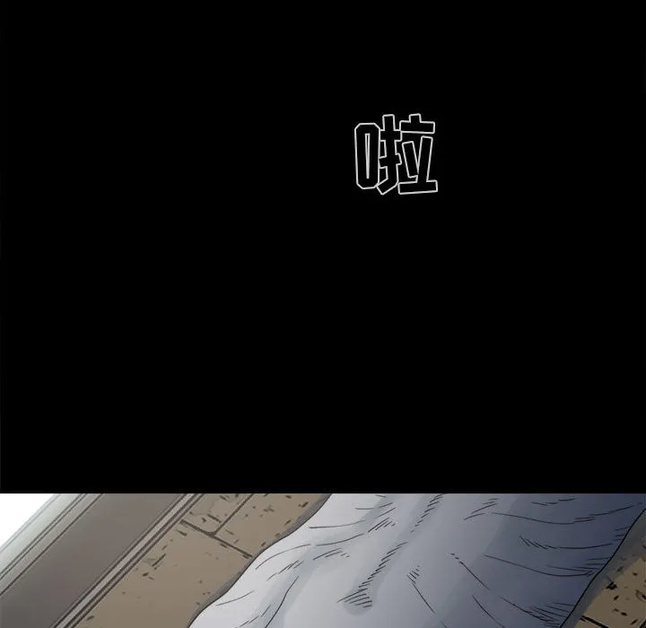 孤岛拼图 - 第5章 - page 132