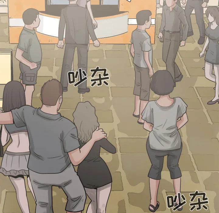 孤岛拼图 - 第5章 - page 135