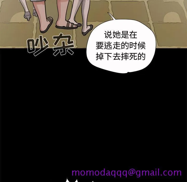孤岛拼图 - 第5章 - page 136