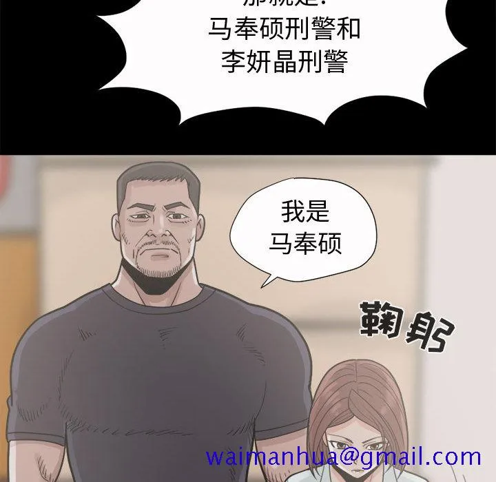 孤岛拼图 - 第5章 - page 141