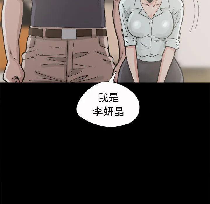 孤岛拼图 - 第5章 - page 142