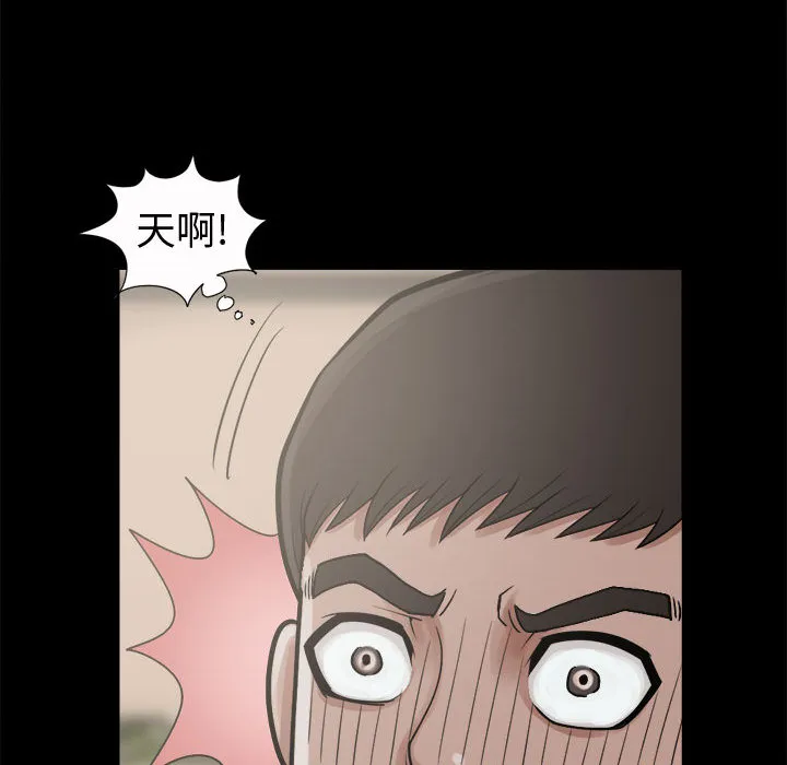 孤岛拼图 - 第5章 - page 143