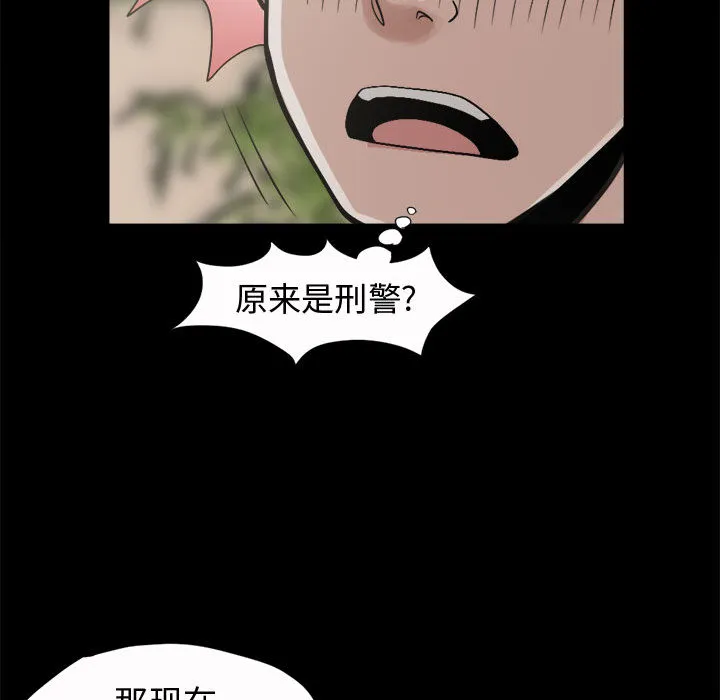 孤岛拼图 - 第5章 - page 144