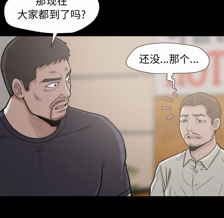 孤岛拼图 - 第5章 - page 145