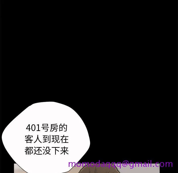 孤岛拼图 - 第5章 - page 146