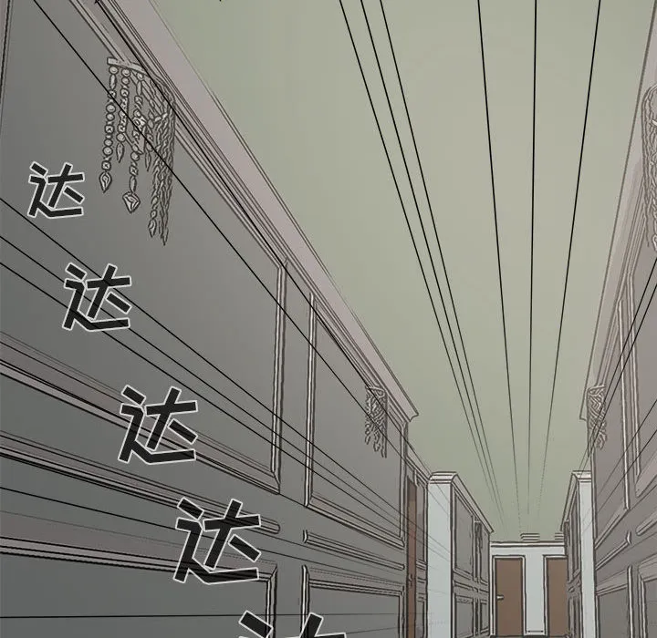 孤岛拼图 - 第5章 - page 149