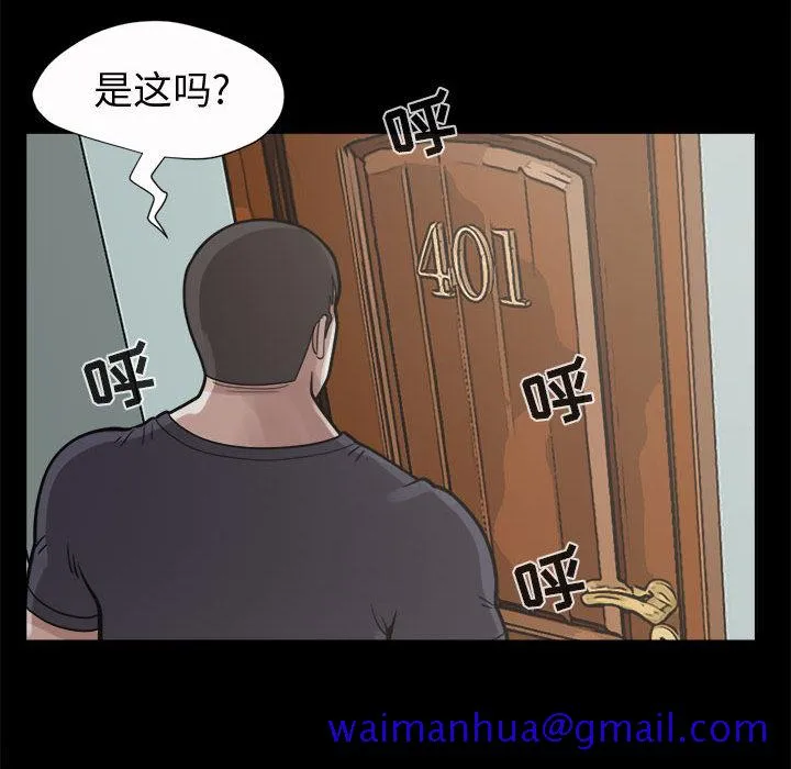 孤岛拼图 - 第5章 - page 151