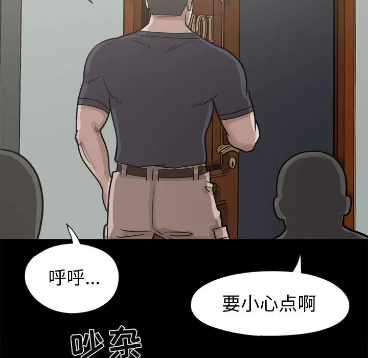 孤岛拼图 - 第5章 - page 153