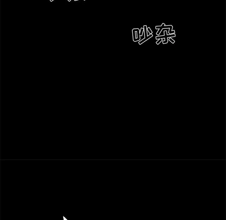 孤岛拼图 - 第5章 - page 154