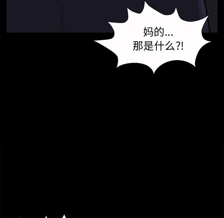 孤岛拼图 - 第5章 - page 158