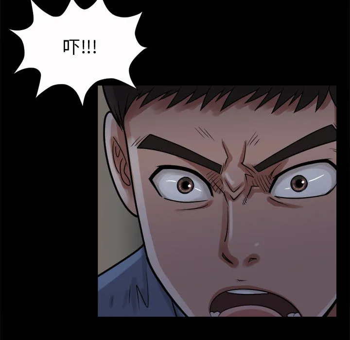 孤岛拼图 - 第5章 - page 159