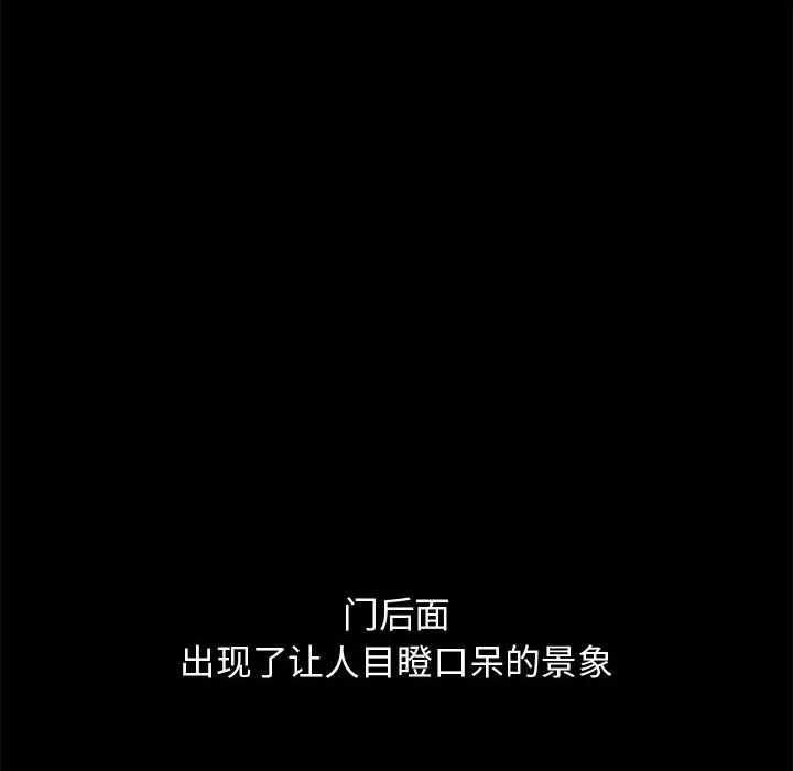 孤岛拼图 - 第5章 - page 160