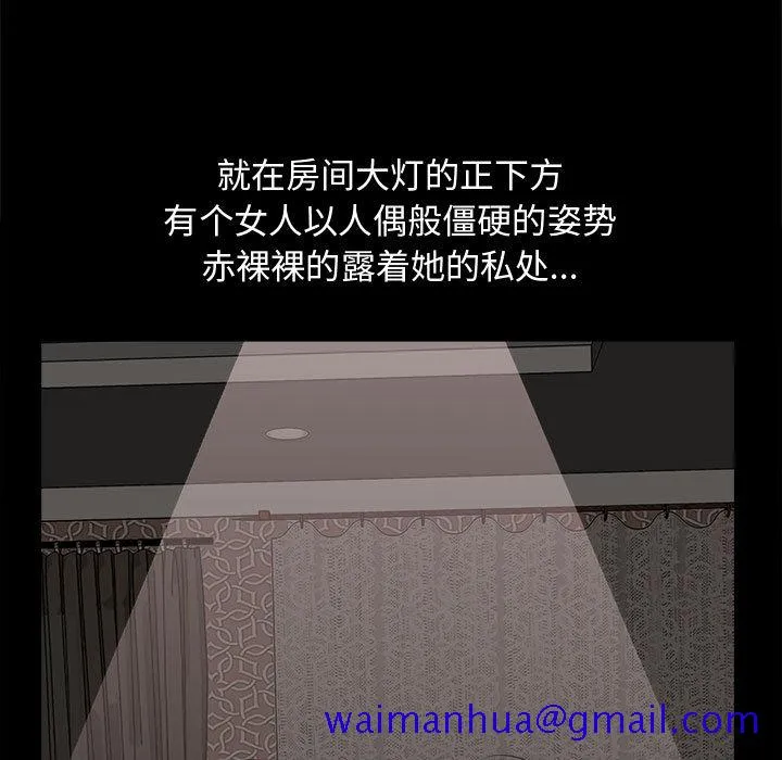 孤岛拼图 - 第5章 - page 161
