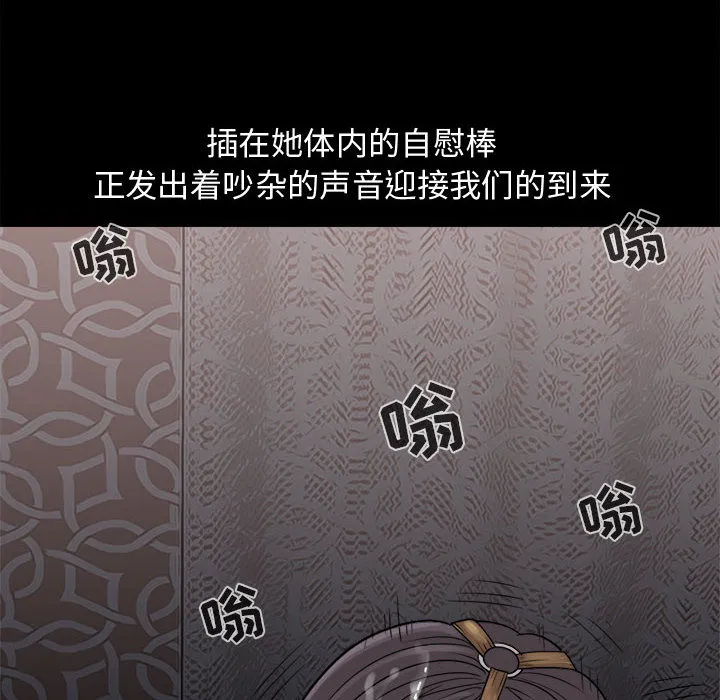 孤岛拼图 - 第5章 - page 164