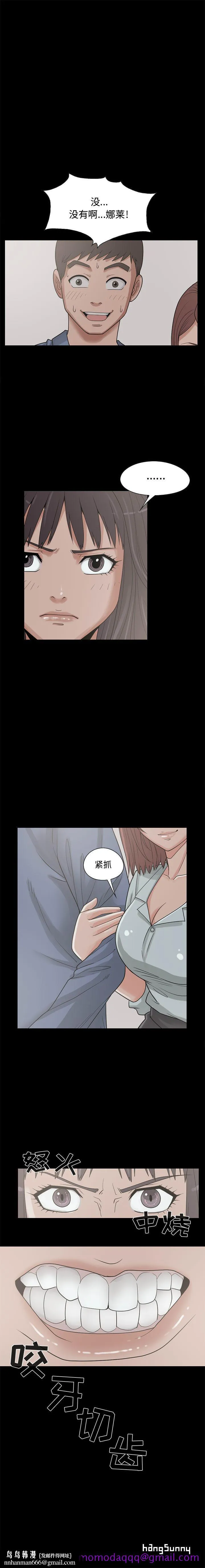 孤岛拼图 - 第23章 - page 6