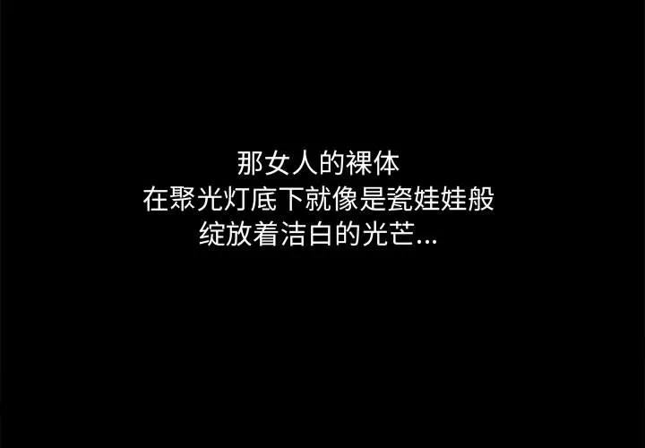孤岛拼图 - 第6章 - page 3