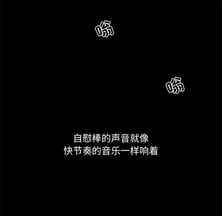 孤岛拼图 - 第6章 - page 7