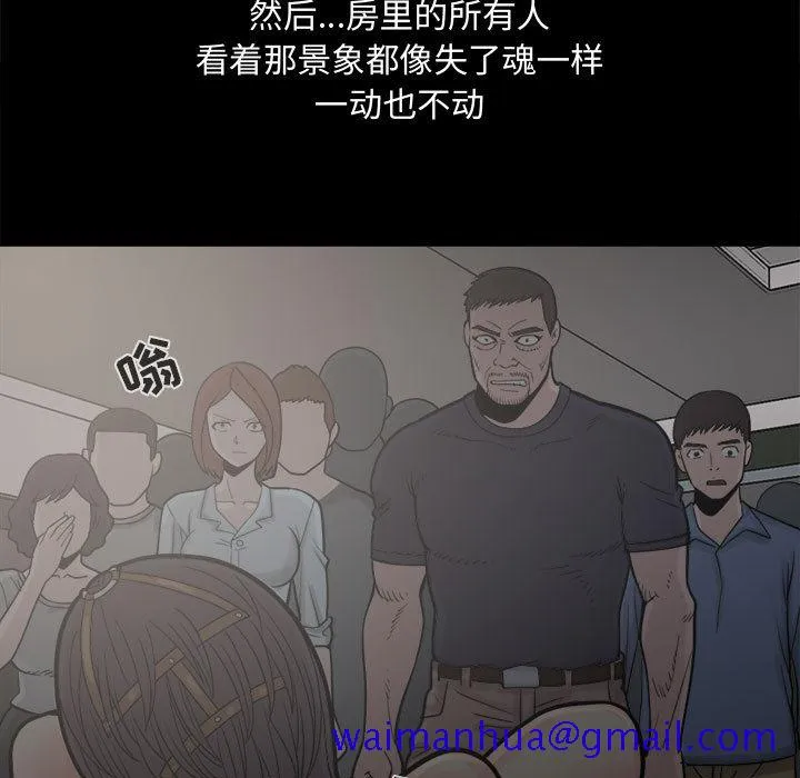 孤岛拼图 - 第6章 - page 11