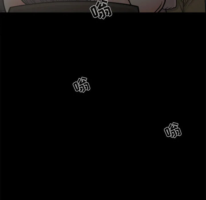 孤岛拼图 - 第6章 - page 12