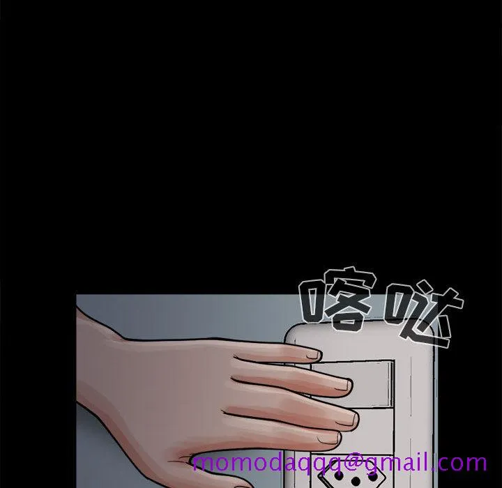 孤岛拼图 - 第6章 - page 16