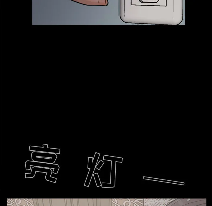 孤岛拼图 - 第6章 - page 17