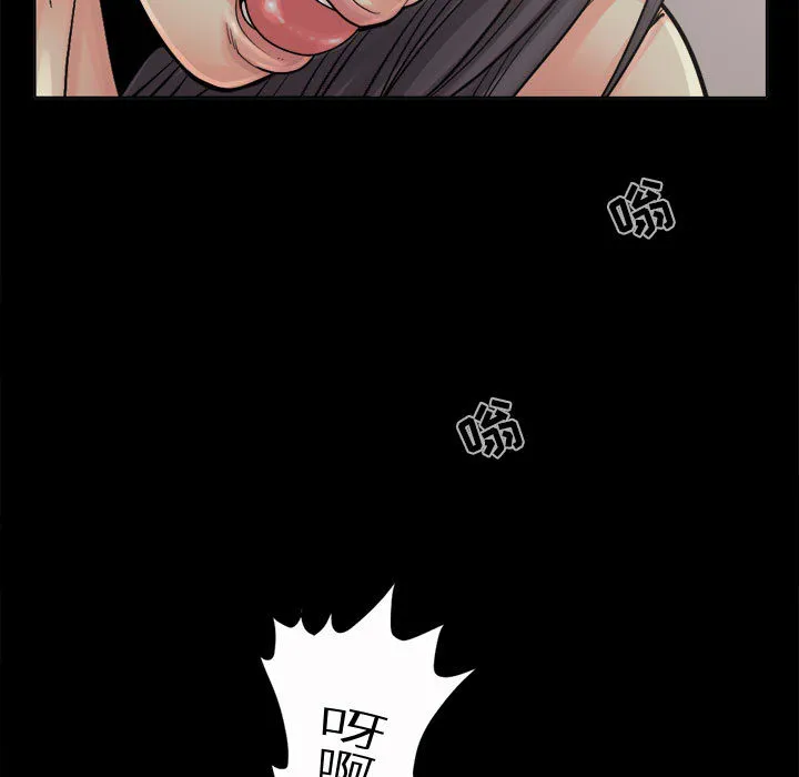 孤岛拼图 - 第6章 - page 23