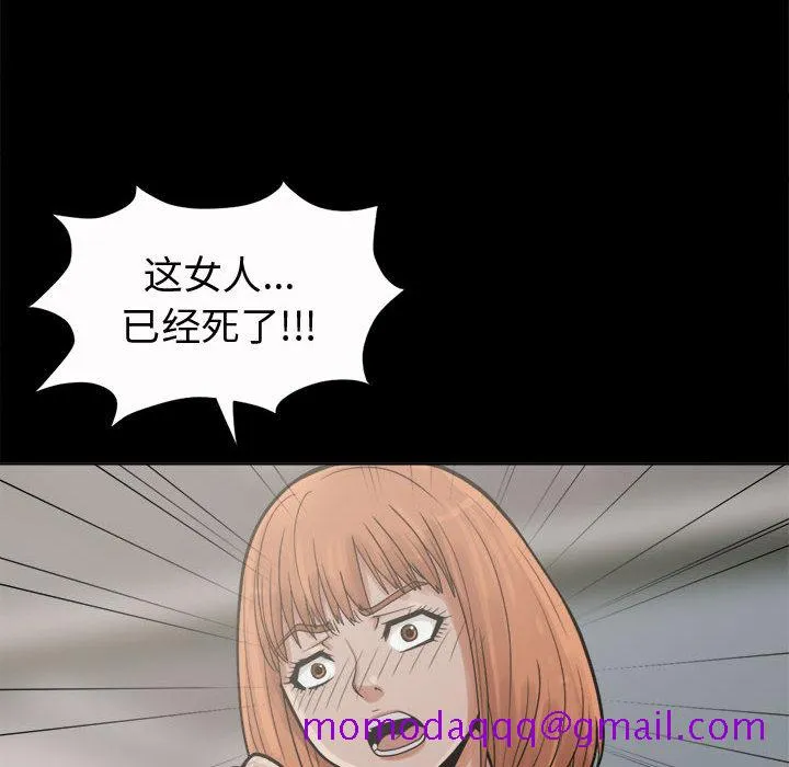 孤岛拼图 - 第6章 - page 26