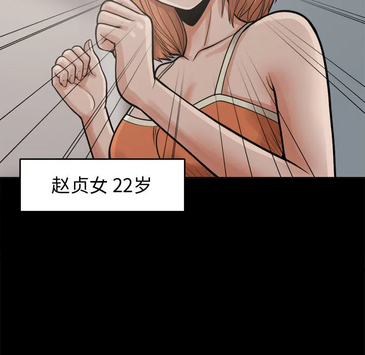 孤岛拼图 - 第6章 - page 27