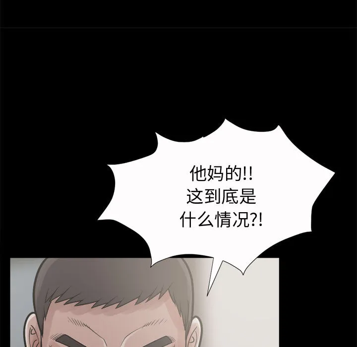 孤岛拼图 - 第6章 - page 28