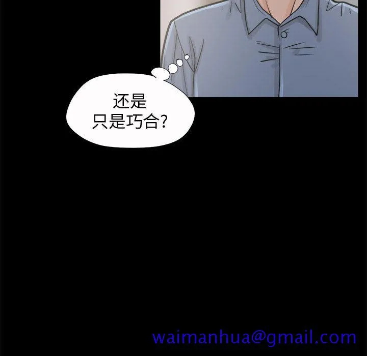 孤岛拼图 - 第6章 - page 31
