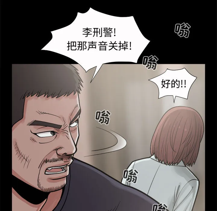 孤岛拼图 - 第6章 - page 32