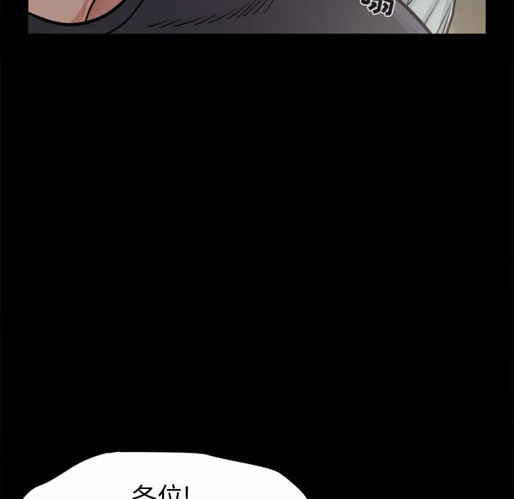 孤岛拼图 - 第6章 - page 33