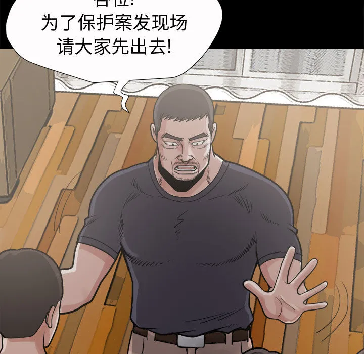 孤岛拼图 - 第6章 - page 34
