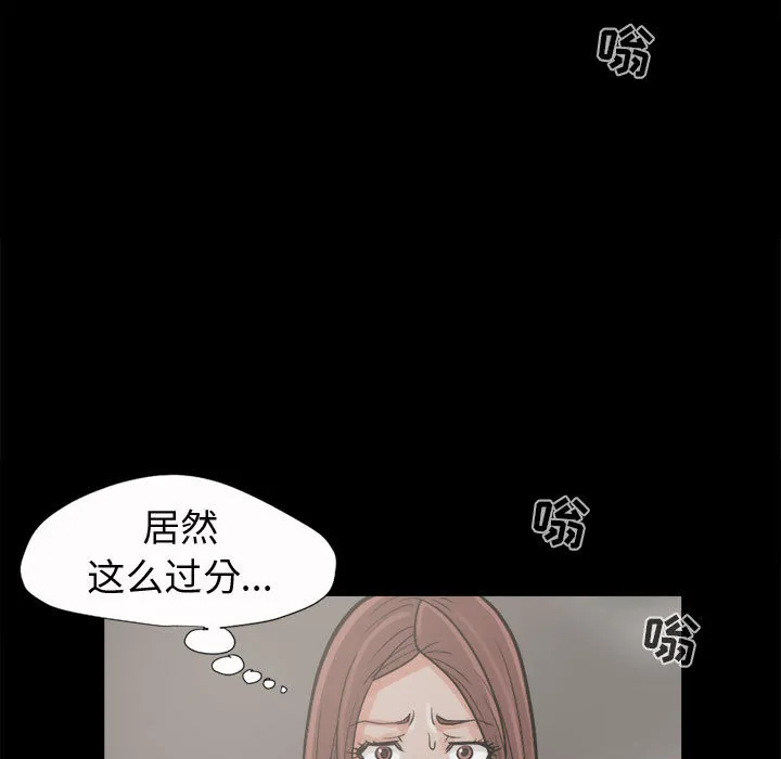 孤岛拼图 - 第6章 - page 38