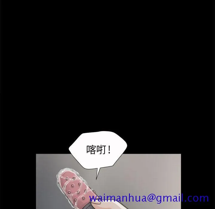 孤岛拼图 - 第6章 - page 51