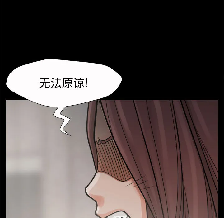 孤岛拼图 - 第6章 - page 53