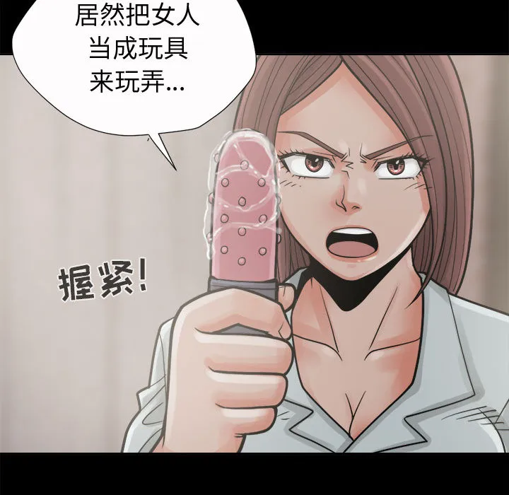 孤岛拼图 - 第6章 - page 55