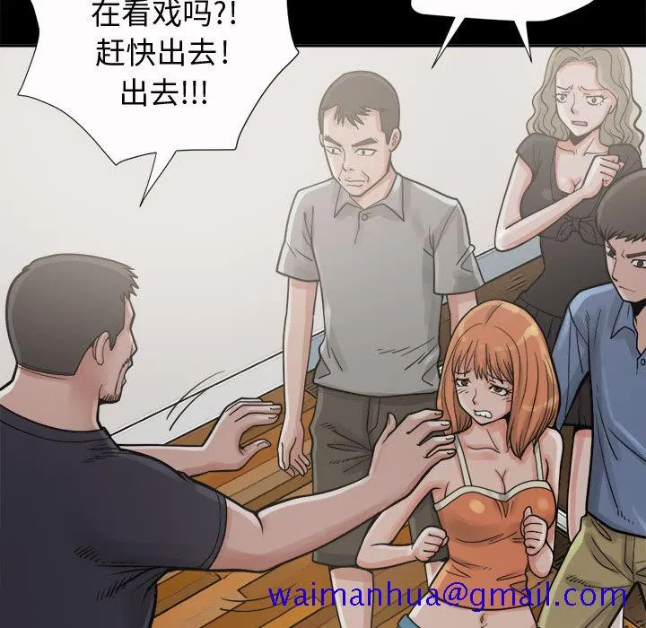 孤岛拼图 - 第6章 - page 61