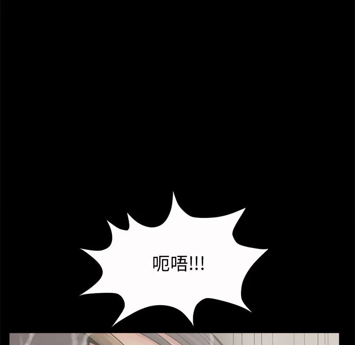 孤岛拼图 - 第6章 - page 63