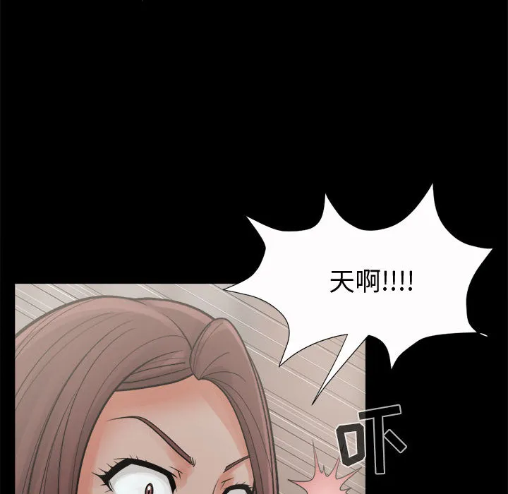 孤岛拼图 - 第6章 - page 65