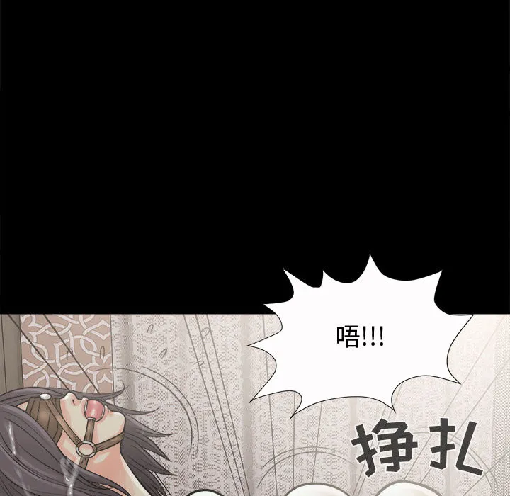 孤岛拼图 - 第6章 - page 67