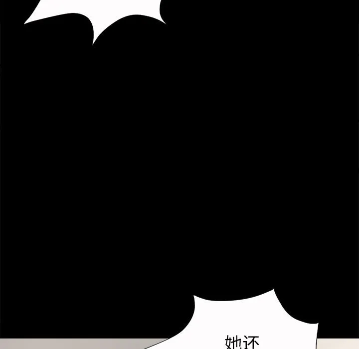 孤岛拼图 - 第6章 - page 69