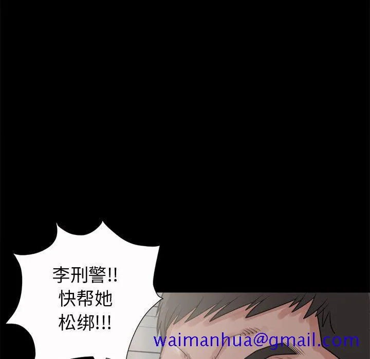 孤岛拼图 - 第6章 - page 71