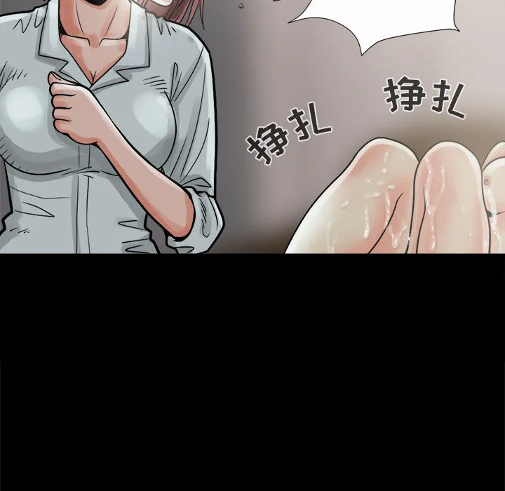 孤岛拼图 - 第6章 - page 74