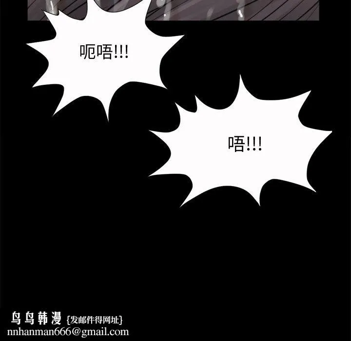 孤岛拼图 - 第6章 - page 77