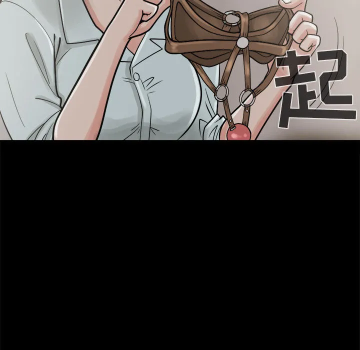 孤岛拼图 - 第6章 - page 80